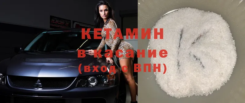 цены наркотик  OMG ССЫЛКА  КЕТАМИН ketamine  Бородино 