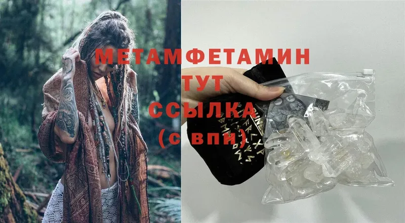 Метамфетамин мет  Бородино 